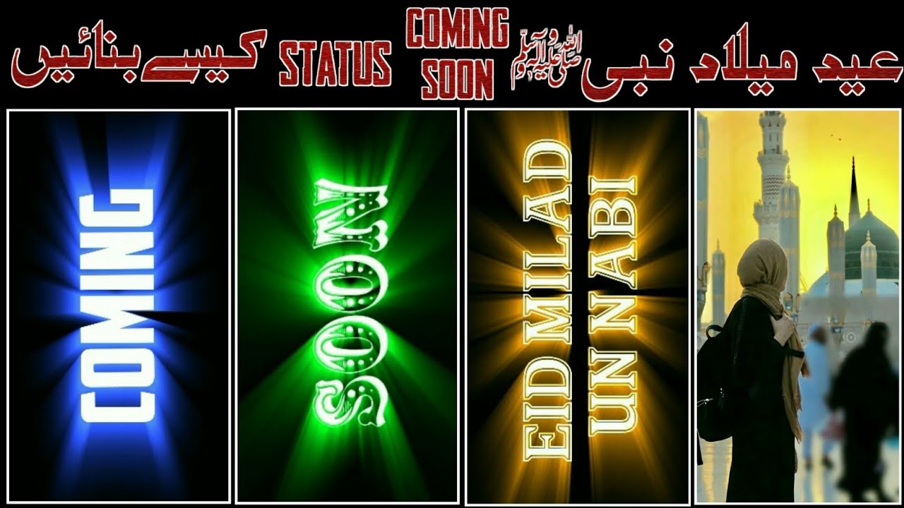 Eid Milad Un Nabi Coming Soon Status Kaise Banaye | Alight Motion Tutorial