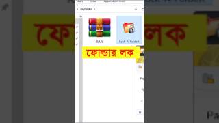pc folder lock | Computer folder Lock | Encrypted Folder | Password folder
