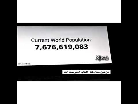 من بين كل هاذا العالم اخترتك انت