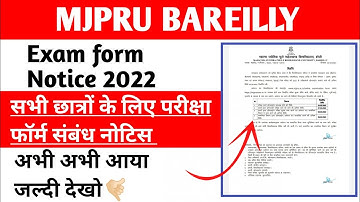 Mjpru exam form notice 2022 | mjpru campus exam form last date extend | exam form mjpru bareilly