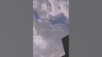 سورة (ق) من آية ٢٧ إلى ٣٠