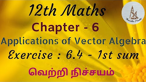 12th Maths, Exercise : 6.4 - 1st sum  in Tamil