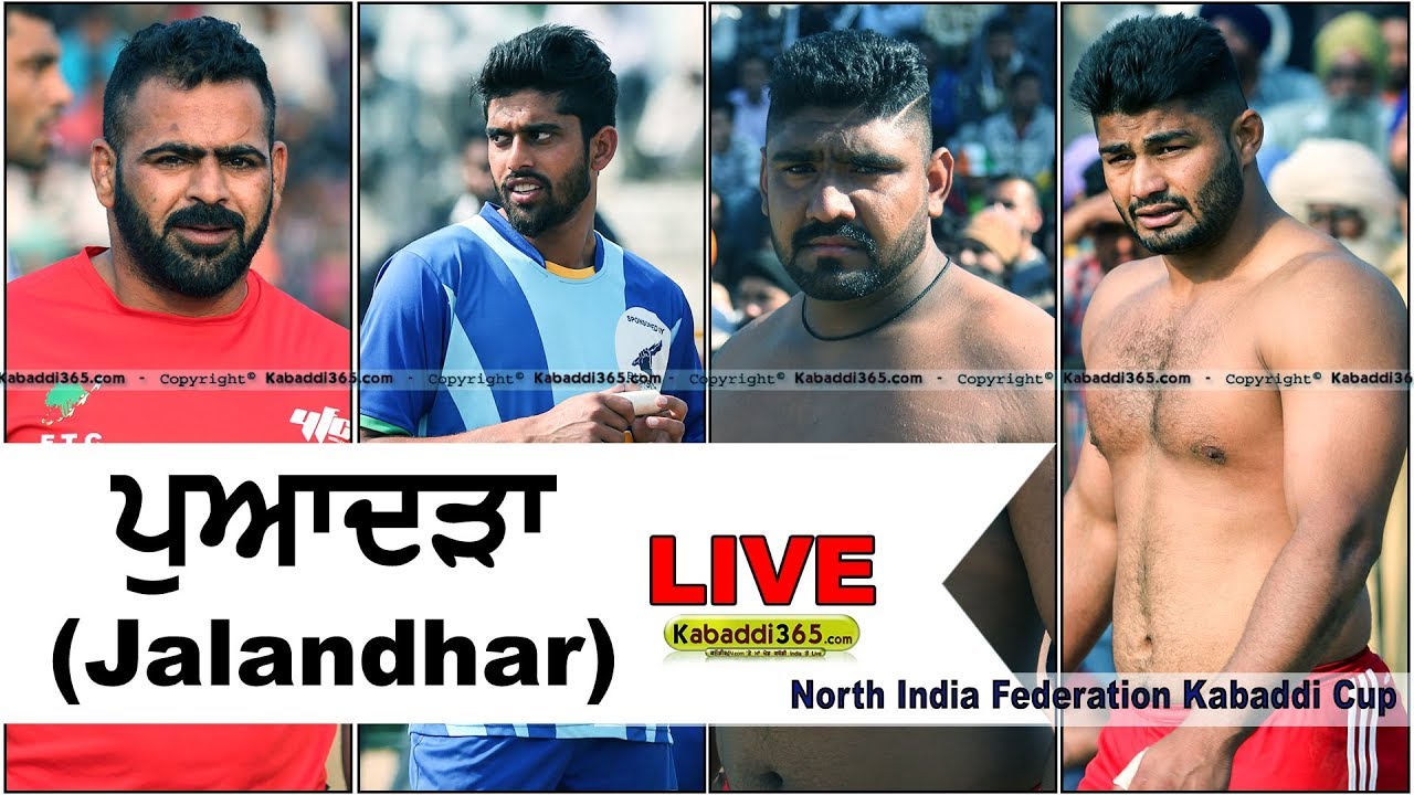 🔺 Powadra (Jalandhar) North India Federation Kabaddi Cup 27 Feb 2018