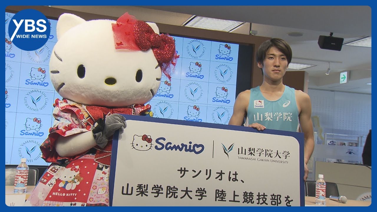 Sanrio signs sponsorship deal with Yamanashi Gakuin University as