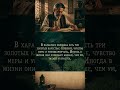 #цитаты #quotes #life #жизнь #мудрыеслова #мысли #цитатыпрожизнь #lifelessons #мотивация #motivation