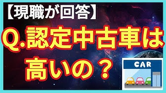 認定中古車 Youtube