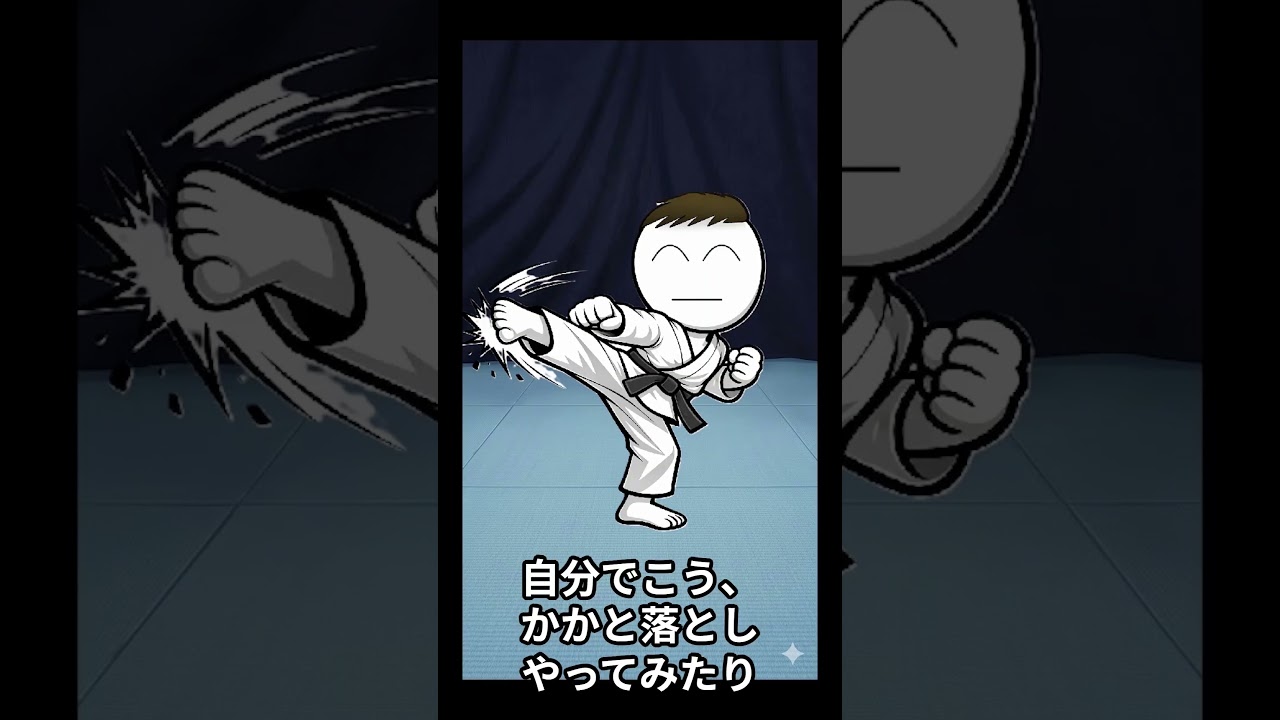 空手の技 - マイルド君 #Shorts #karate #空手 #極真 #Kyokushin