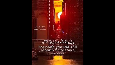 وإن ربك لذو فضل على الناس القارئ إسلام صبحي