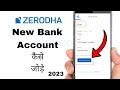 Zerodha me Bank Account Kaise Add Kare 2023 | How to Add Bank Account Zerodha | Zerodha Kite App