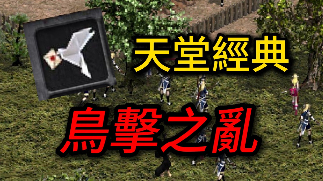 天堂經典 最強戰略物資來了！