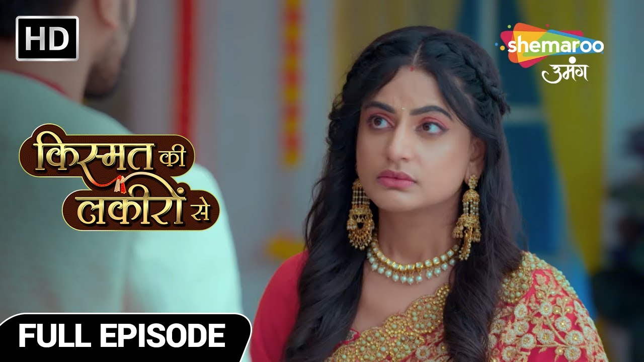 माँ बेटी हुए जुदा | Kismat Ki Lakiron Se | Full Episode 248 | Shemaroo Umang