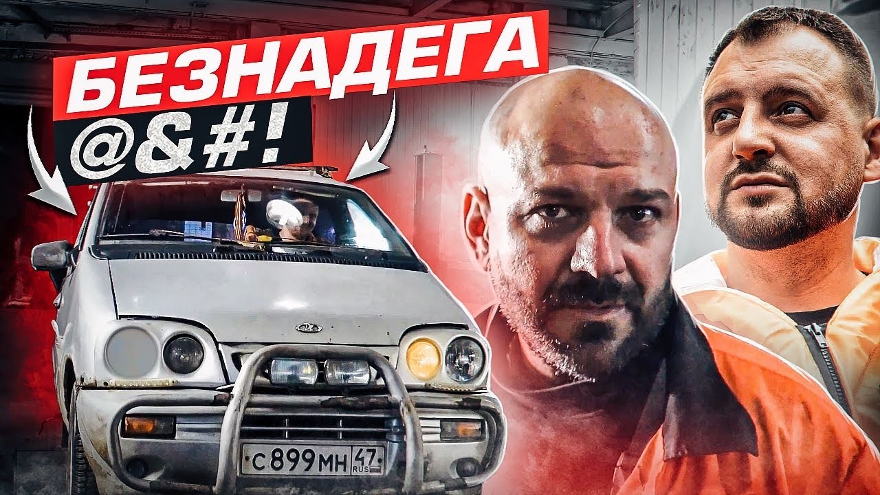 Оживление мертвеца авто