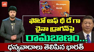 ... #chinadragon #indiarama #taiwannews #indiavschina # photooft...