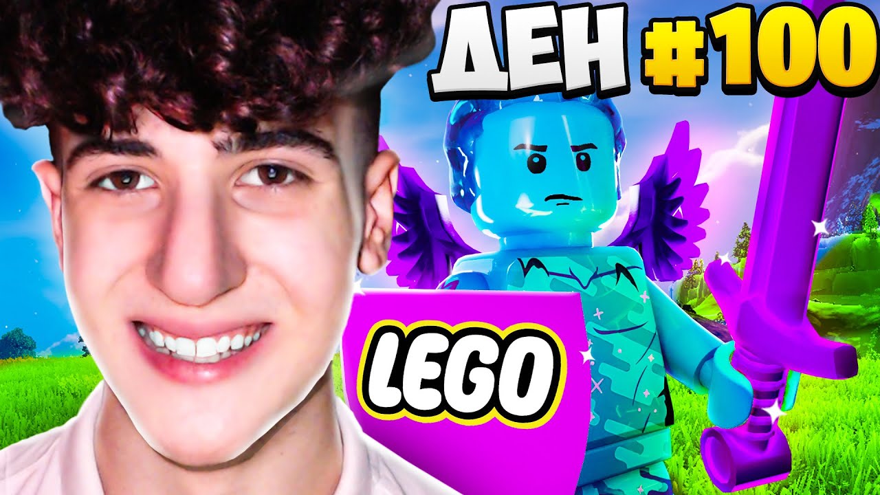 Оцелях 100 ДНИ в LEGO FORTNITE! (ФИЛМЪТ)