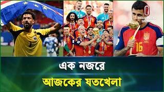 একনজরে আজকের যতখেলা | Joto Khela | 24 July 2026 | Independent Sports screenshot 2