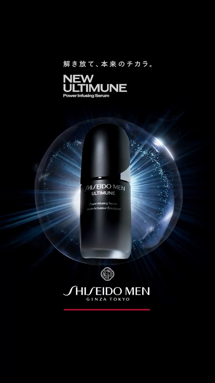 SHISEIDO MEN 新アルティミューン 15秒 (Vertical)｜資生堂 - YouTube