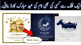 How to make eid mubarak cards | Custom name cards Generator | one click screenshot 5