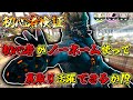 最強キャラ筆頭のノーネームって初心者が使っても上手く裏取り決めれるの?【Delta Force/デルタフォース/Δオペレーションズ】