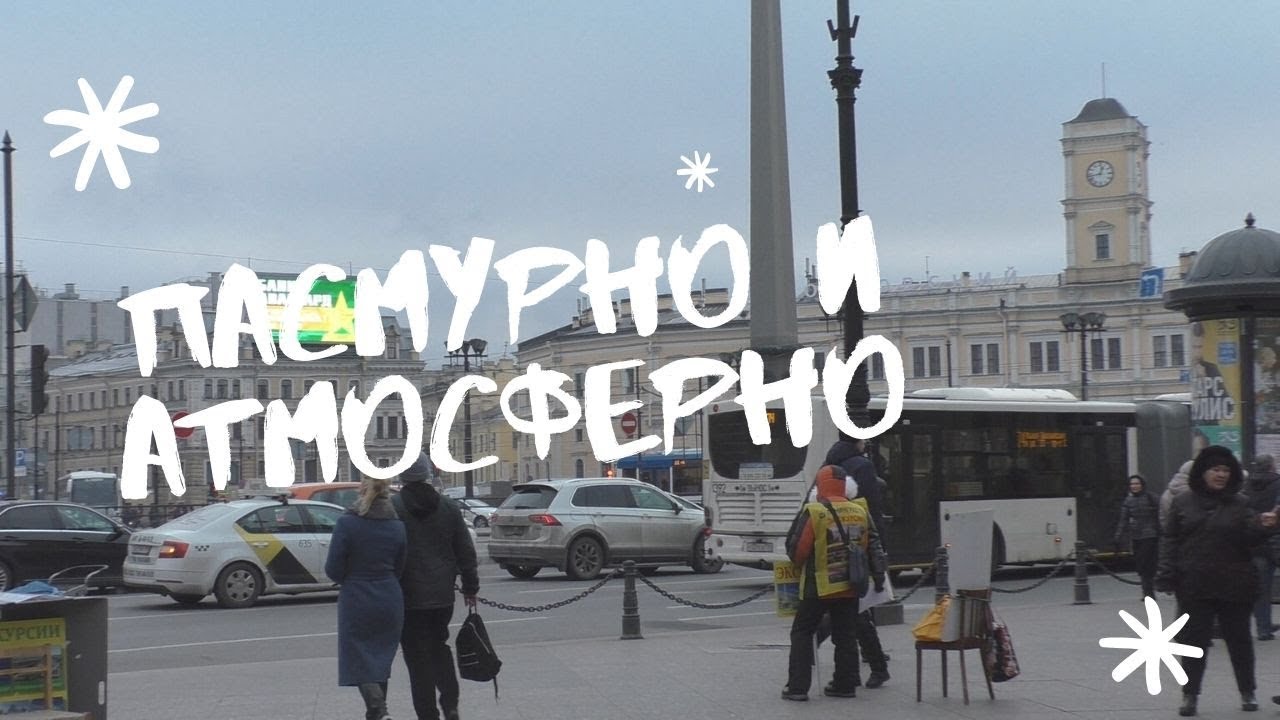 Веста в питере