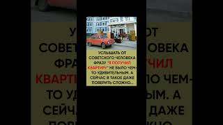 В Советские годы получить квартиру от государства было нормой. Сейчас в это трудно поверить...