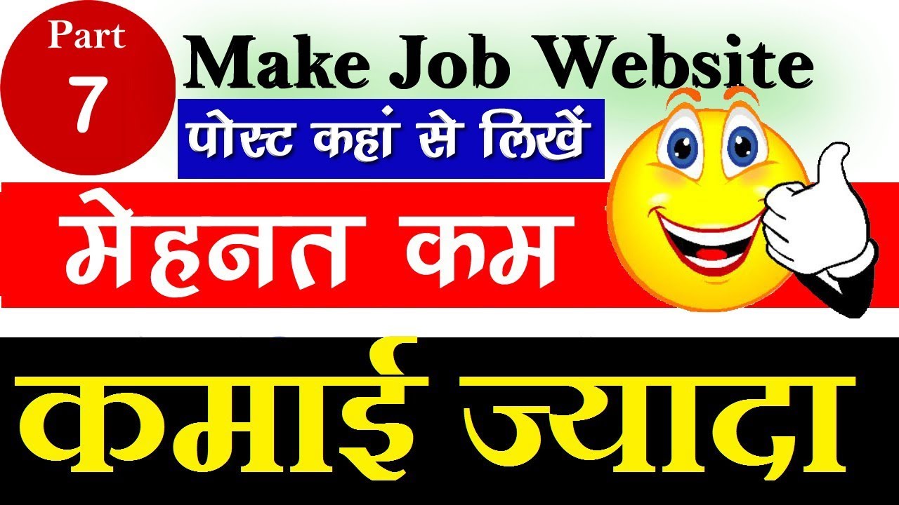 how to create a website with wordpress step by step | PART - 7