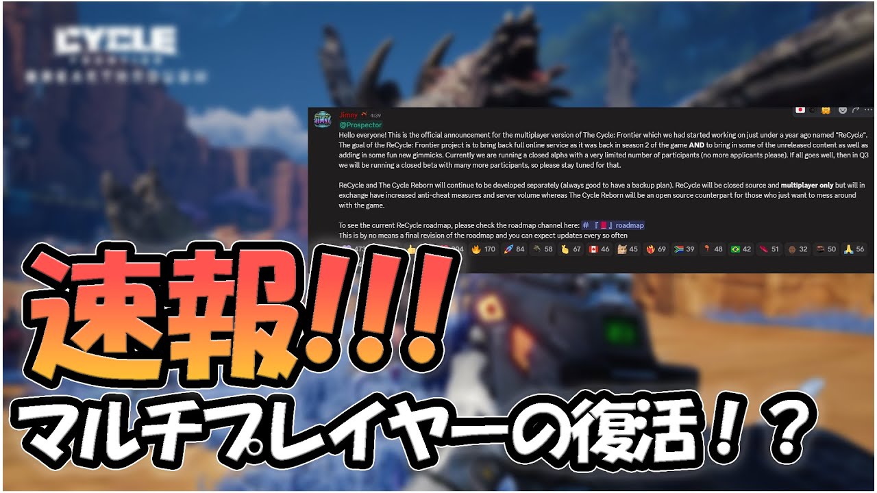 【速報】The Cycle: Frontier 復活計画『ReCycle』発表！マルチプレイ復活へ！