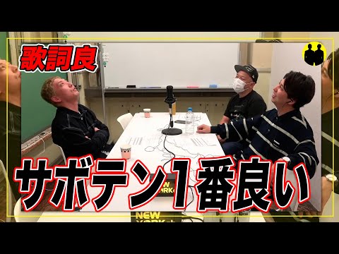 【ニューヨーク】歌ハラその4。サボテンが1番いいから【切り抜き】