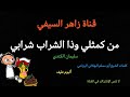 من ألبوم طيف أنشودة من كمثلي كلمات الشيخ أبو مسلم البهلاني الرواحي و أداء سليمان الكندي