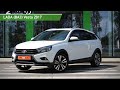 LADA (ВАЗ) Vesta с пробегом 2017