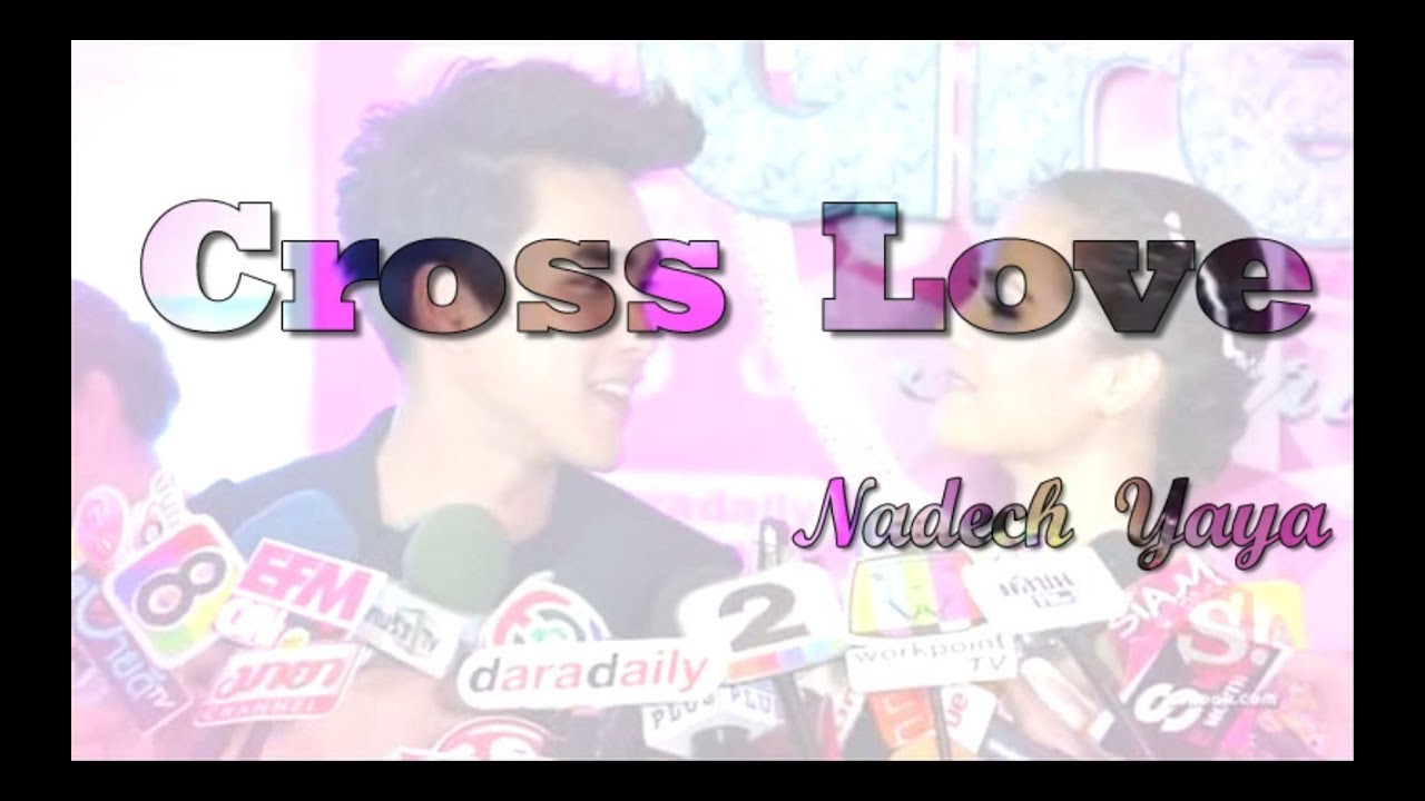 Cross love - Nadech Yaya ขอบคุณที่รักกัน