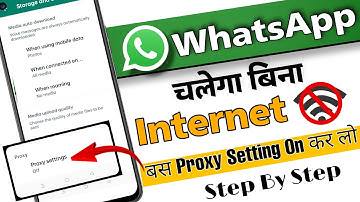 How to use Whatsapp Without Internet connection || Enable Whatsapp Proxy Setting Step By Step