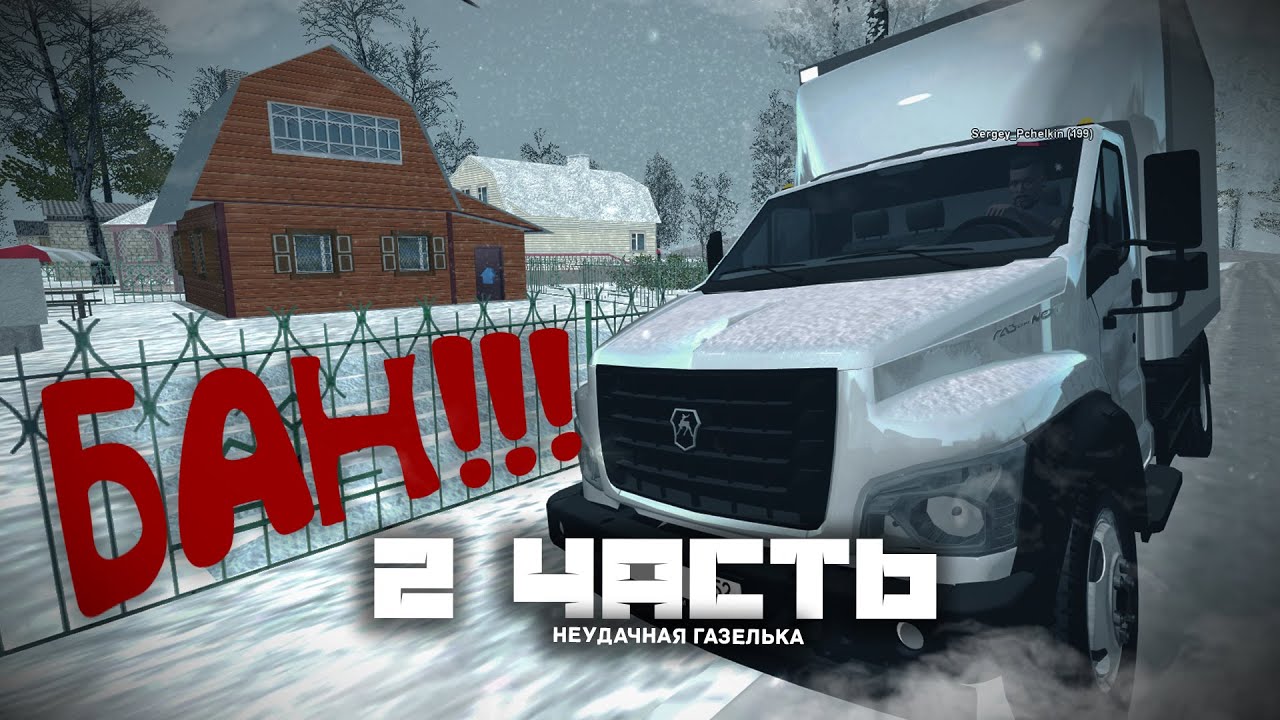 Radmir crmp машины