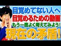 まだめざめていない人へ！そんな人にお届けする動画！（アキラボーイズストーリー#118）