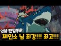 '한국인'이 일본판 토크온에서 '빔' 을 따라하다가 '덴지'를 만나면 생기는 일ㅋㅋㅋㅋㅋ [랜덤통화]