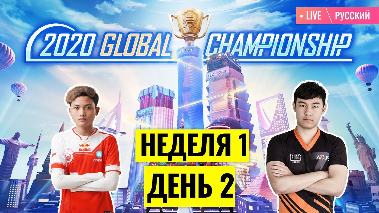 [RU] PMGC League | Qualcomm | PUBG MOBILE Global Championship | Неделя 1 День 2