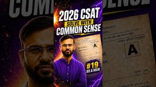 🔥 UPSC CSAT Fibonacci Series Trick