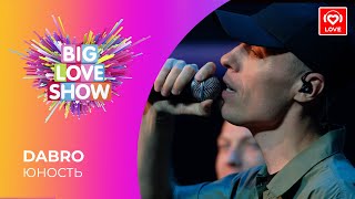 DABRO - ЮНОСТЬ [Big Love Show 2021]