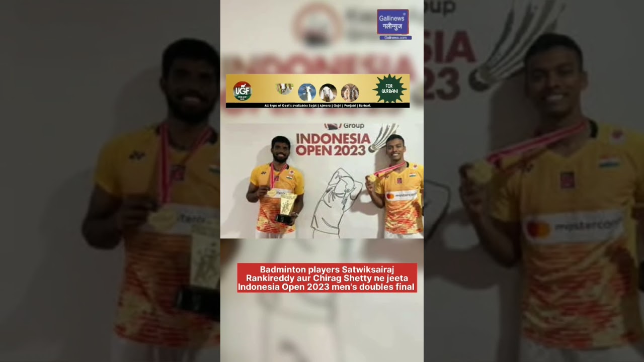 Badminton players Satwiksairaj Rankireddy aur Chirag Shetty ne jeeta Indonesia Open 2023 men's