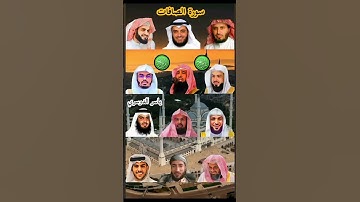 سورة الصافات