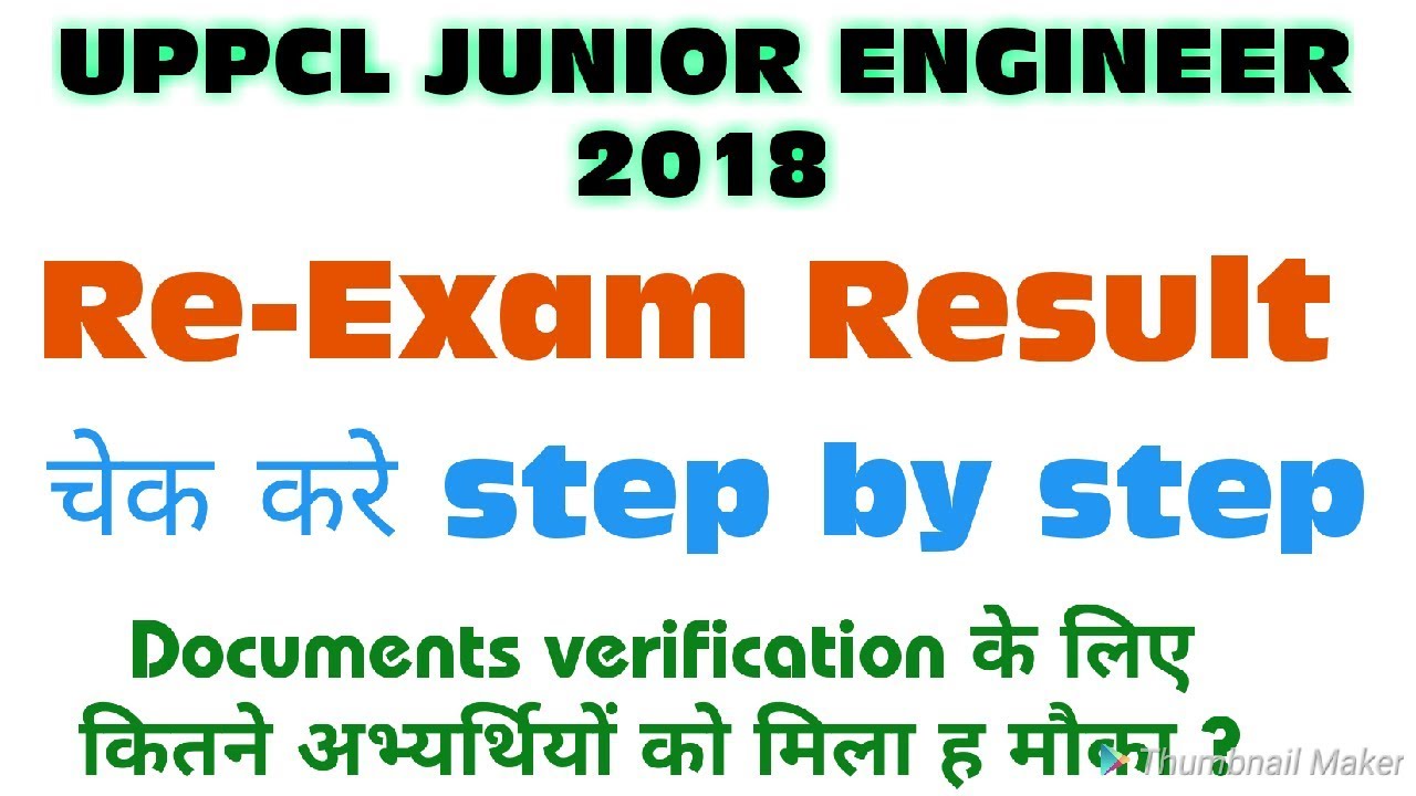 UPPCL JE Re-Exam result 2018| UPPCL documents verification