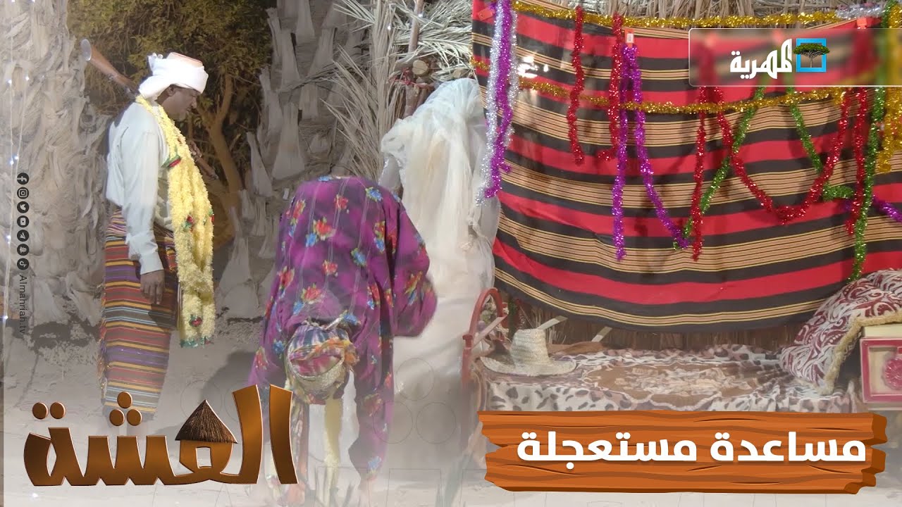 العروسة ماقدرت تدخل من الباب و أم جعفر جاهزة للمساعدة😂