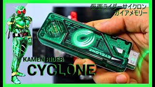 【公式】 仮面ライダーサイクロン コンプリート セレクション ガイアメモリー Kamen Rider Cyclone Complete Selection Gaia Memory