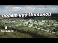 4К drone - Оптина Пустынь. Полет над оптиной,  сосенский,  колокольня