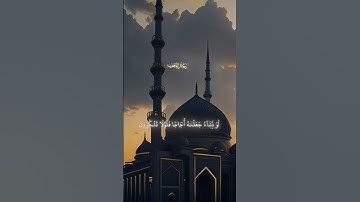 قران كريم #المصحف #تلاوة_خاشعة