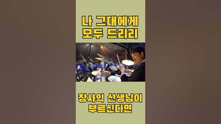 #장사익 #나그대에게모두드리리