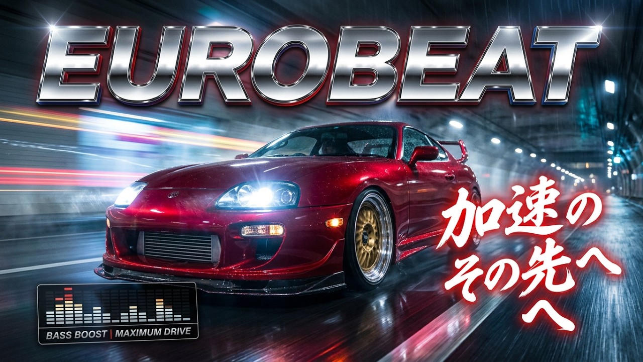 重低音×EUROBEAT】超爆音ユーロビート限界突破 TOKYO JAPAN - YouTube