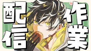 【お昼の作業配信】緊急！ゴミの出し方教えて！【夜十神封魔/ホロスターズ - UPROAR!!】