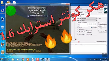 هكر كونتر استرايك 1.6