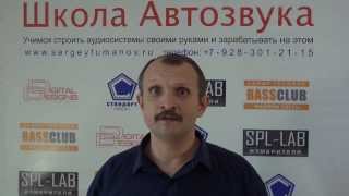 Быстрые деньги в автозвуке 4.0
