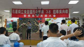 20200620 東里國中第38屆畢業典禮頒發技藝結業證書